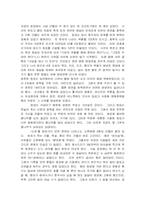 [문화] 종묘에 대해서-2
