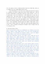 [문화] 종묘에 대해서-3