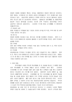 [문화] 종묘에 대해서-8