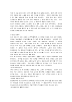 [문화] 종묘에 대해서-9