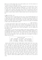 [예술] 영감과 모방-2