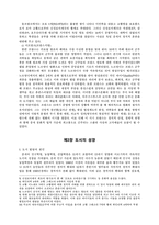 [예술과역사] 중세의 스콜라적 문화-2