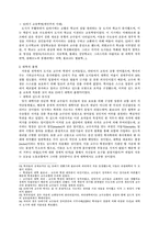[예술과역사] 중세의 스콜라적 문화-5