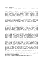 [예술과역사] 중세의 스콜라적 문화-6