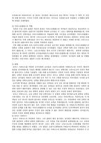 [예술과역사] 중세의 스콜라적 문화-12