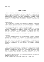 [예술과역사] 중세의 스콜라적 문화-13