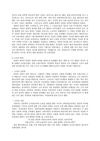[예술과역사] 중세의 스콜라적 문화-14