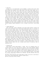 [예술과역사] 중세의 스콜라적 문화-15