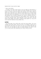 [예술과역사] 중세의 스콜라적 문화-16