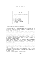 [문학] 신경숙작가의 자기고백과 문학-2