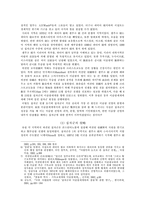 [졸업] 문명의 충돌, 기독교와 이슬람 -무슬림시각으로 본 십자군 전쟁-3