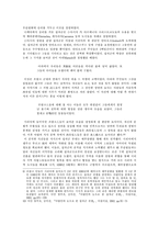 [졸업] 문명의 충돌, 기독교와 이슬람 -무슬림시각으로 본 십자군 전쟁-4