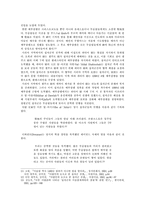 [졸업] 문명의 충돌, 기독교와 이슬람 -무슬림시각으로 본 십자군 전쟁-5