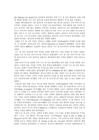 [졸업] 문명의 충돌, 기독교와 이슬람 -무슬림시각으로 본 십자군 전쟁-7