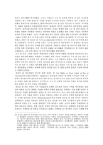 [졸업] 문명의 충돌, 기독교와 이슬람 -무슬림시각으로 본 십자군 전쟁-8