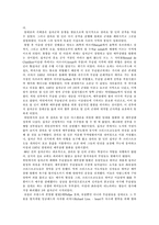 [졸업] 문명의 충돌, 기독교와 이슬람 -무슬림시각으로 본 십자군 전쟁-9