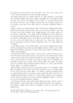 [졸업] 문명의 충돌, 기독교와 이슬람 -무슬림시각으로 본 십자군 전쟁-11
