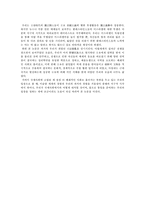 [졸업] 문명의 충돌, 기독교와 이슬람 -무슬림시각으로 본 십자군 전쟁-14