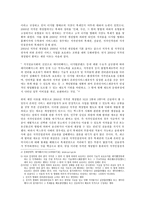 [인터넷저작권] 인터넷에서의 저작권 의미의 재구성-4