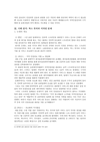 [인터넷저작권] 인터넷에서의 저작권 의미의 재구성-5