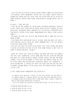 [인터넷저작권] 인터넷에서의 저작권 의미의 재구성-6