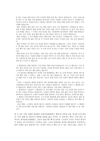 [인터넷저작권] 인터넷에서의 저작권 의미의 재구성-7