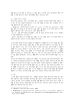 [인터넷저작권] 인터넷에서의 저작권 의미의 재구성-9