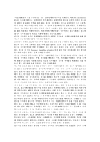 [인터넷저작권] 인터넷에서의 저작권 의미의 재구성-11