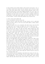 [인터넷저작권] 인터넷에서의 저작권 의미의 재구성-12