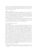 [인터넷저작권] 인터넷에서의 저작권 의미의 재구성-13