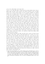 [인터넷저작권] 인터넷에서의 저작권 의미의 재구성-14