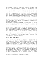 [인터넷저작권] 인터넷에서의 저작권 의미의 재구성-15