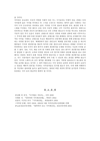[인터넷저작권] 인터넷에서의 저작권 의미의 재구성-16