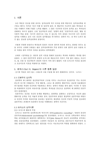 성격심리학 -옹호하는 심리학자, 비판하는 심리학자-3