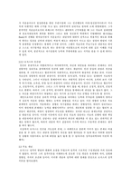 성격심리학 -옹호하는 심리학자, 비판하는 심리학자-4