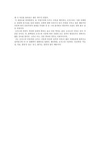 성격심리학 -옹호하는 심리학자, 비판하는 심리학자-7