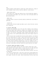 성격심리학 -옹호하는 심리학자, 비판하는 심리학자-11