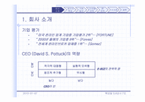 [경영] charlseschwab 챨스슈왑 경영전략-3