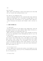 [경영정보시스템] VOIP(Voice Over IP)문제점과 보안점-5
