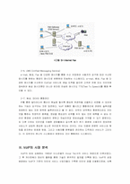 [경영정보시스템] VOIP(Voice Over IP)문제점과 보안점-7