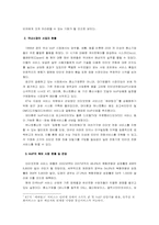 [경영정보시스템] VOIP(Voice Over IP)문제점과 보안점-9