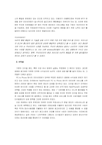 [경영정보시스템] VOIP(Voice Over IP)문제점과 보안점-12