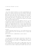 [경영정보시스템] VOIP(Voice Over IP)문제점과 보안점-14