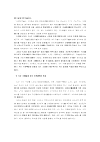 [경영정보시스템] VOIP(Voice Over IP)문제점과 보안점-15