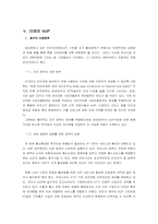 [경영정보시스템] VOIP(Voice Over IP)문제점과 보안점-16