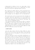 [경영정보시스템] VOIP(Voice Over IP)문제점과 보안점-17