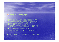 [국제전략] Sony 소니 글로벌전략-9