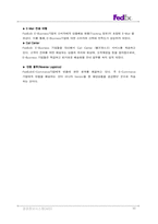 [인터넷비지니스] 페덱스 FedEx의 인터넷비즈니스전략-10