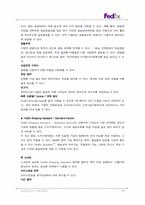 [인터넷비지니스] 페덱스 FedEx의 인터넷비즈니스전략-14