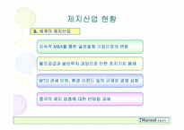 [재무분석] 한솔제지 재무제표분석-4